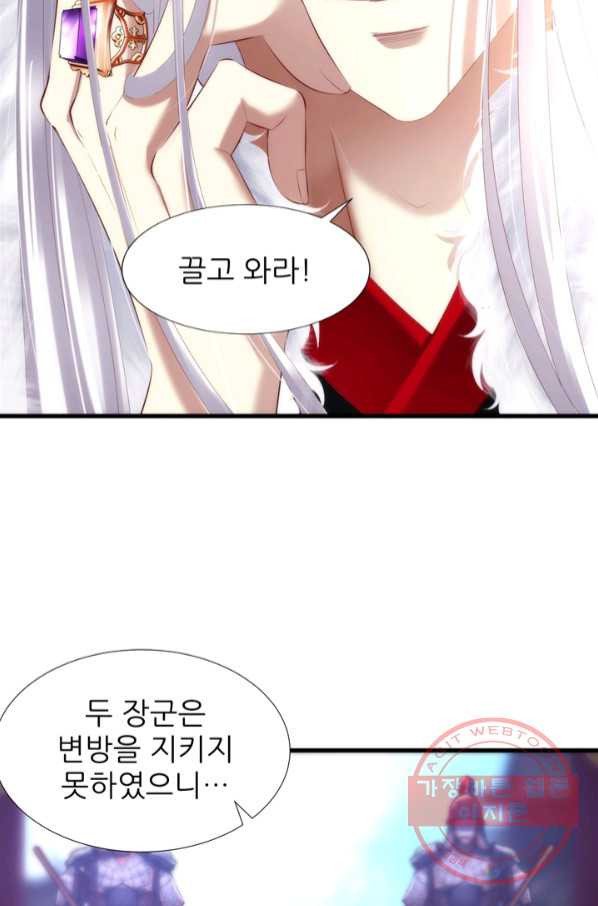 남주를 공략하는 방법 138화 - 웹툰 이미지 29