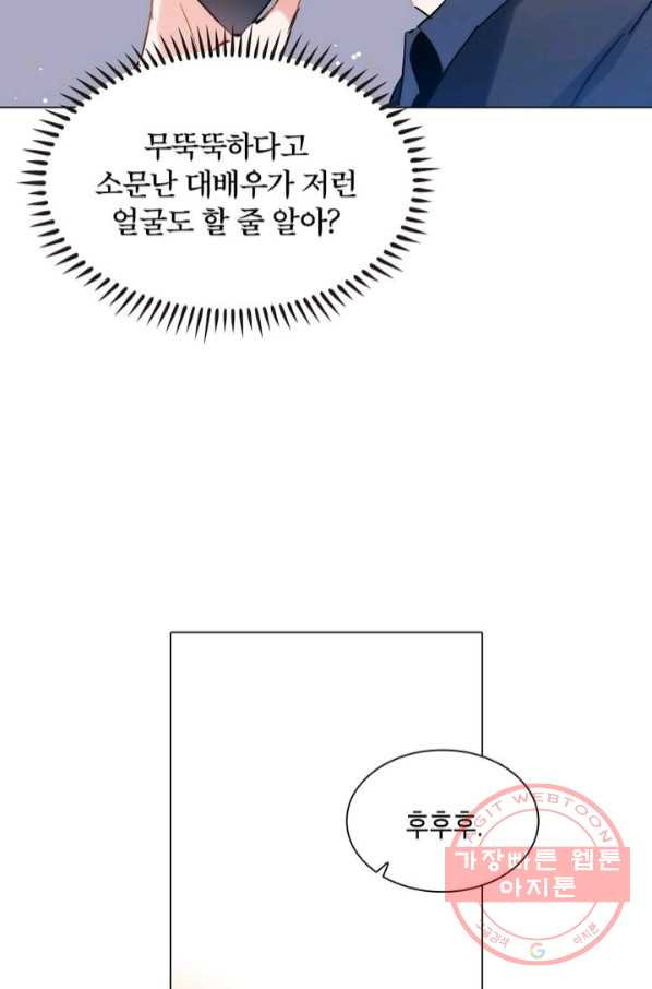 별을 구속하겠습니다 115화 - 웹툰 이미지 12