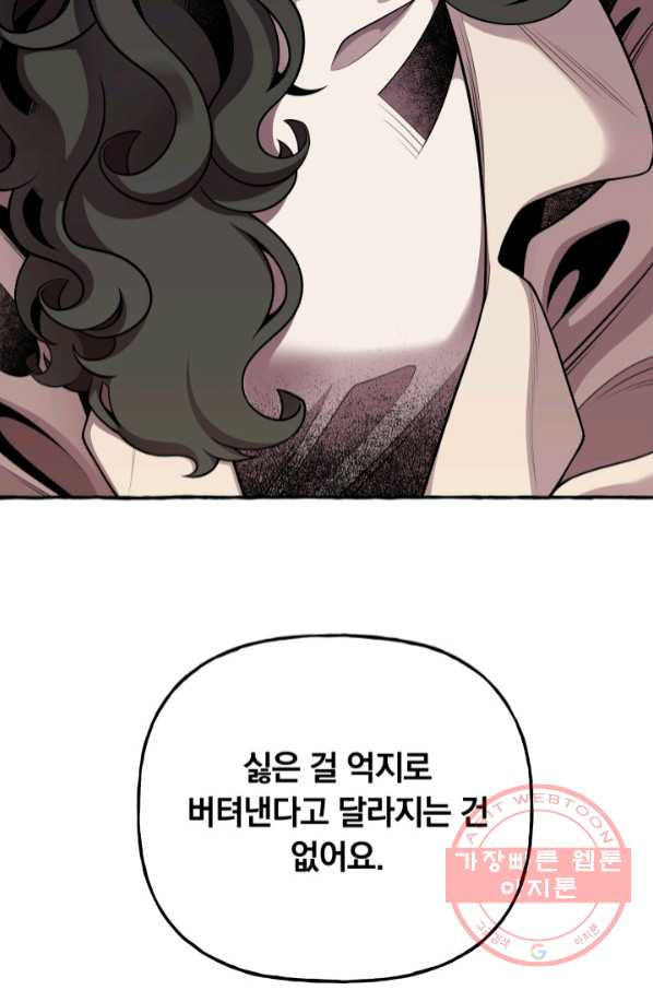 샤인 온 유 17화 - 웹툰 이미지 3