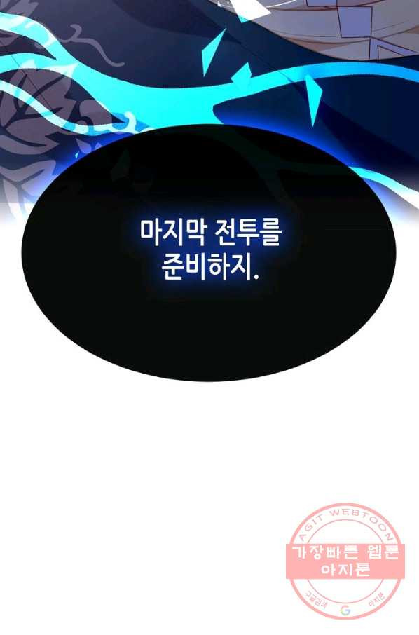 태자비는 미소년 게임이 하고 싶다 135화 - 웹툰 이미지 51