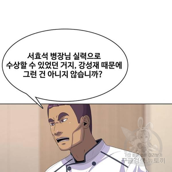 취사병 전설이 되다 149화 - 웹툰 이미지 22