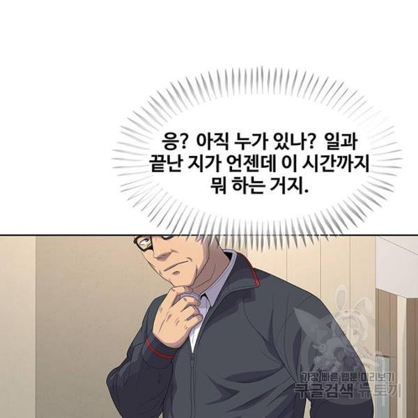 취사병 전설이 되다 149화 - 웹툰 이미지 29