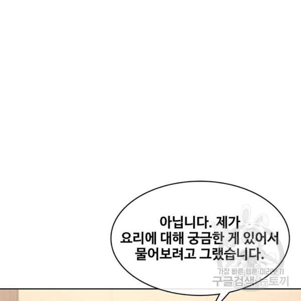 취사병 전설이 되다 149화 - 웹툰 이미지 32