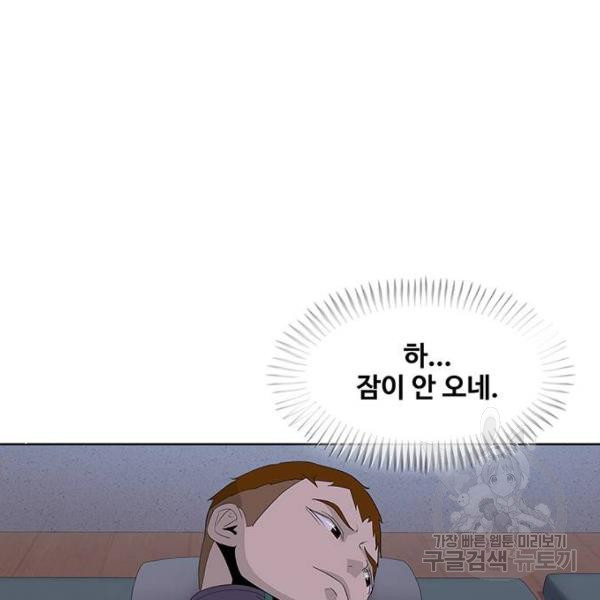 취사병 전설이 되다 149화 - 웹툰 이미지 43