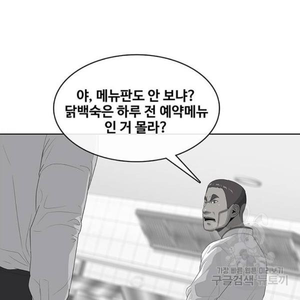 취사병 전설이 되다 149화 - 웹툰 이미지 45