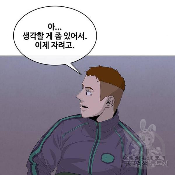 취사병 전설이 되다 149화 - 웹툰 이미지 52