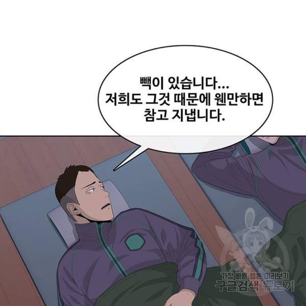 취사병 전설이 되다 149화 - 웹툰 이미지 57