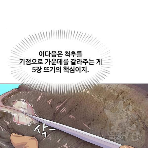 취사병 전설이 되다 149화 - 웹툰 이미지 68