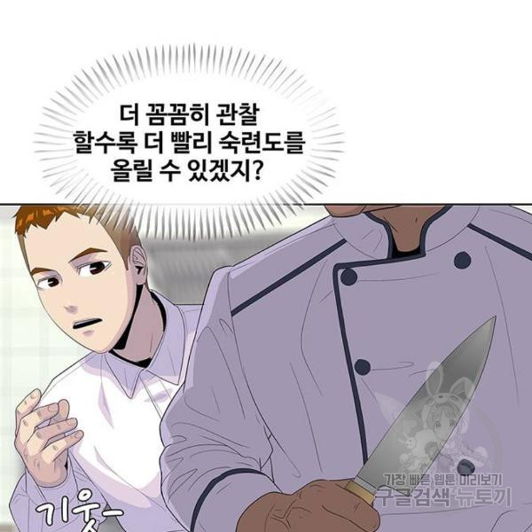 취사병 전설이 되다 149화 - 웹툰 이미지 83