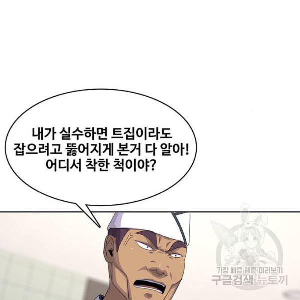 취사병 전설이 되다 149화 - 웹툰 이미지 91