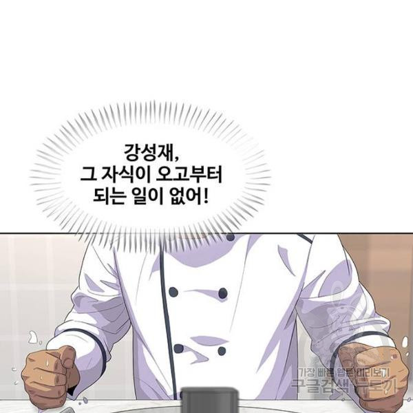 취사병 전설이 되다 149화 - 웹툰 이미지 105