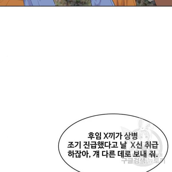 취사병 전설이 되다 149화 - 웹툰 이미지 120