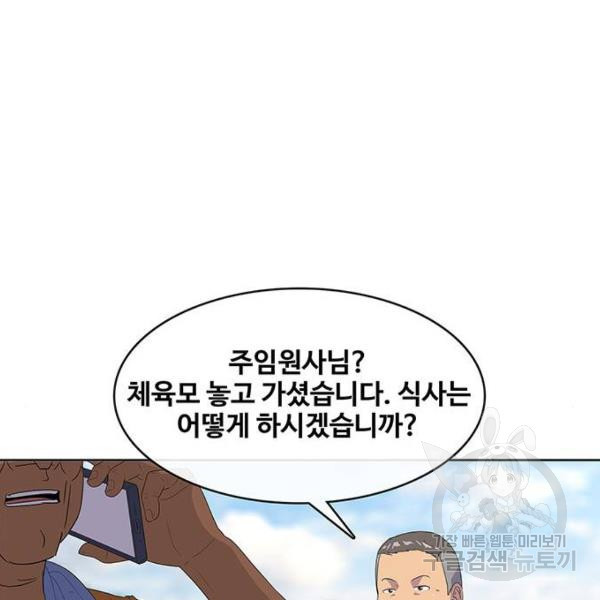 취사병 전설이 되다 149화 - 웹툰 이미지 122