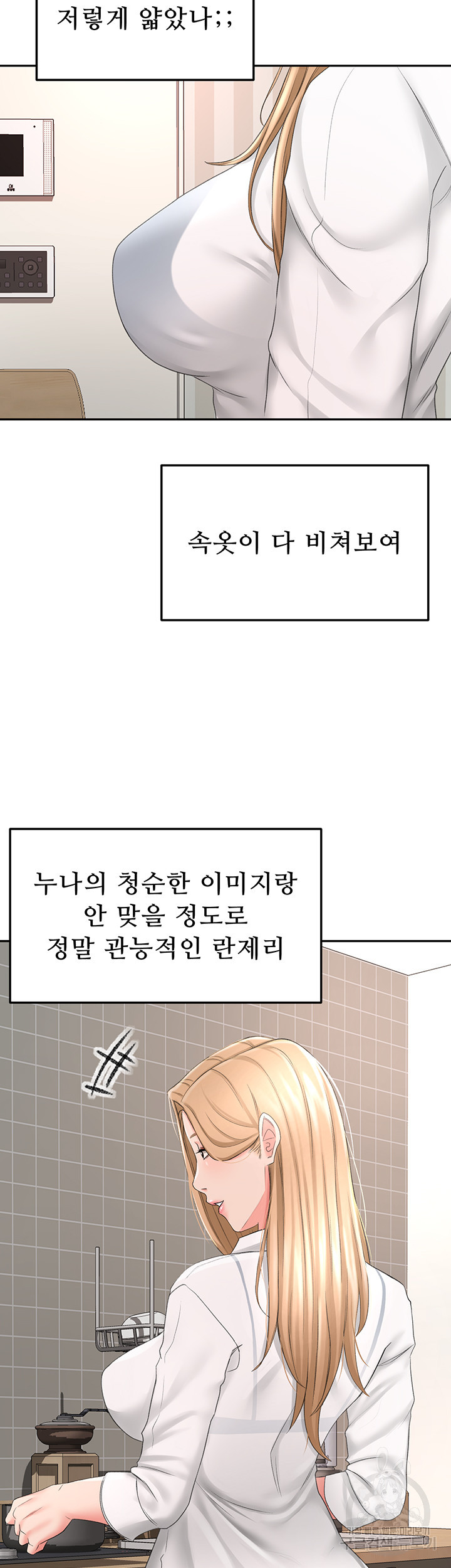 그녀는 운동 중 15화 - 웹툰 이미지 26