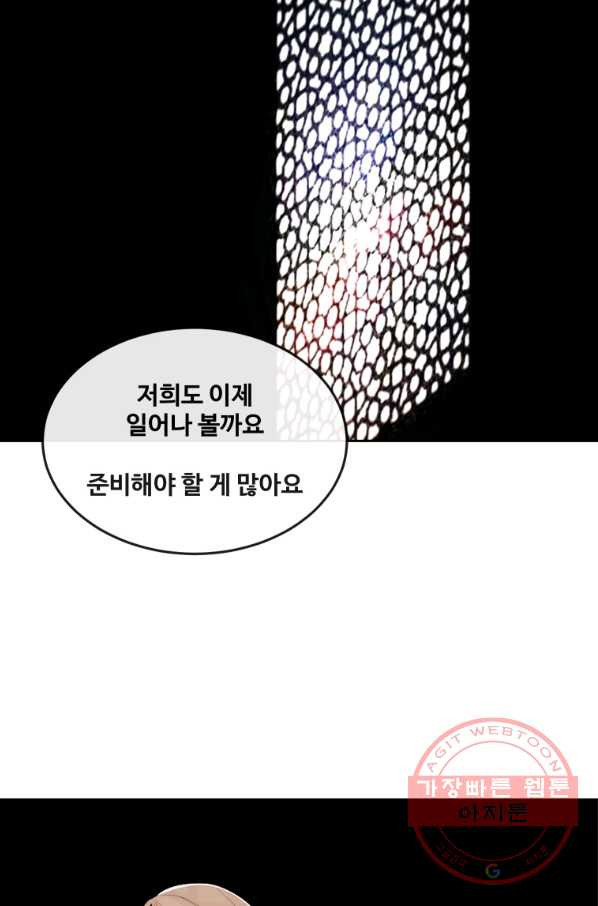 마검왕 295화 - 웹툰 이미지 13