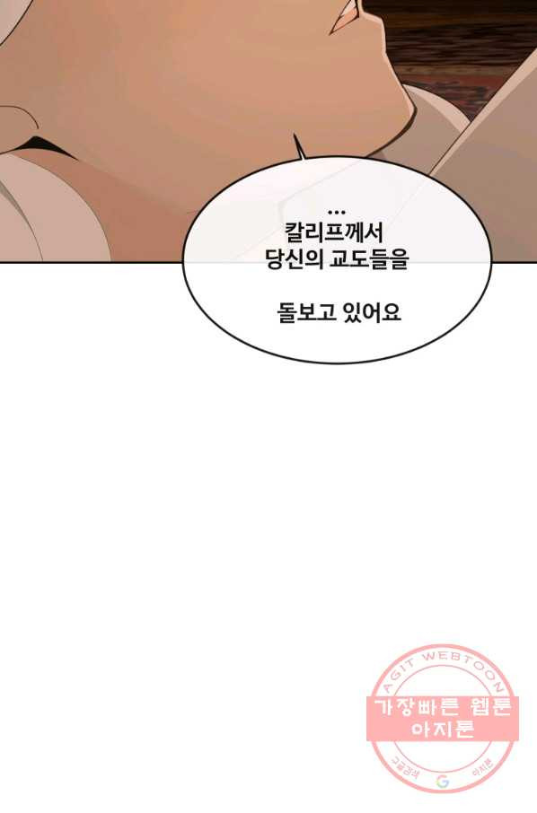 마검왕 295화 - 웹툰 이미지 39