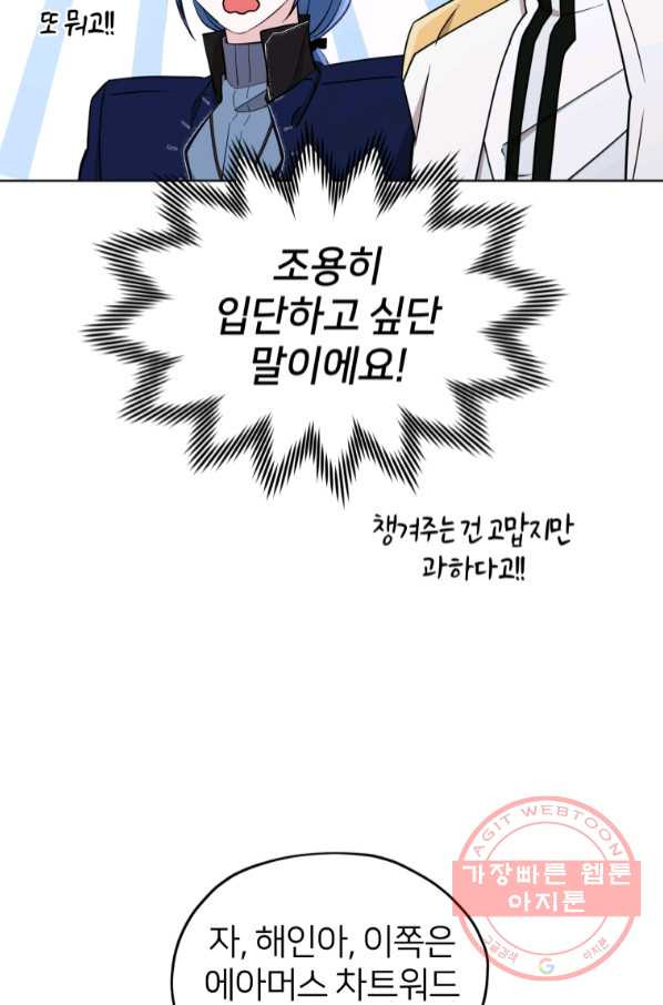 정령왕의 딸 100화 - 웹툰 이미지 44