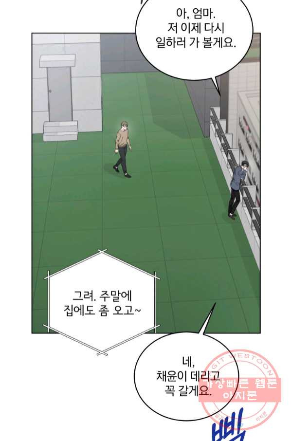 내 딸은 음악천재 29화 - 웹툰 이미지 22