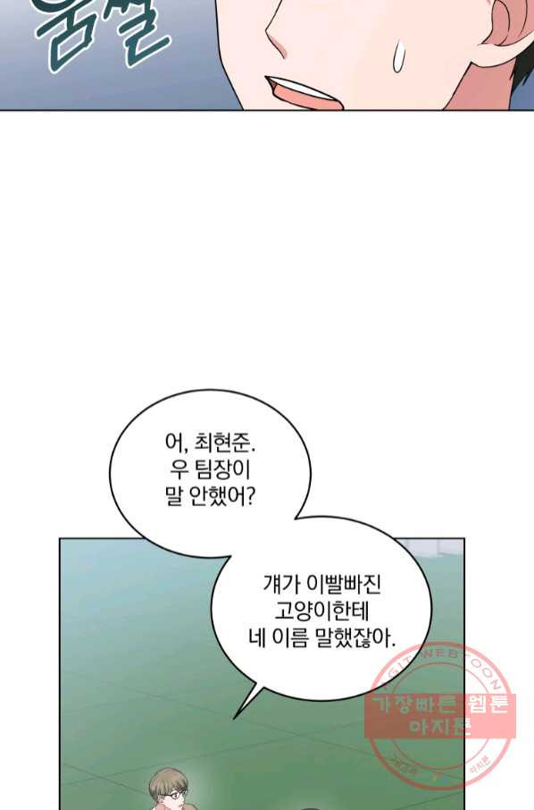 내 딸은 음악천재 29화 - 웹툰 이미지 40