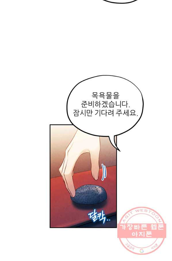 태양의 주인 73화 - 웹툰 이미지 21