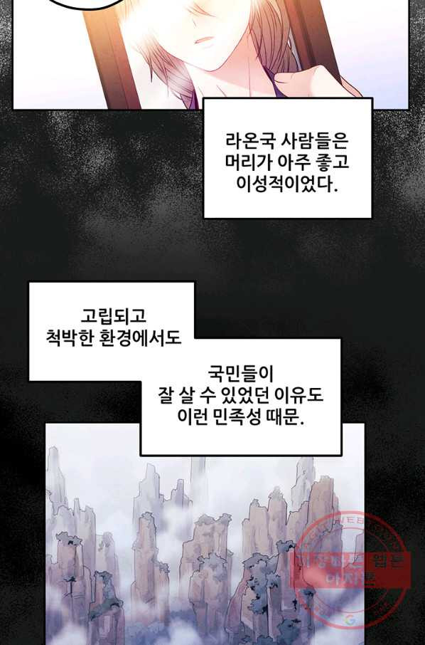 태양의 주인 73화 - 웹툰 이미지 51