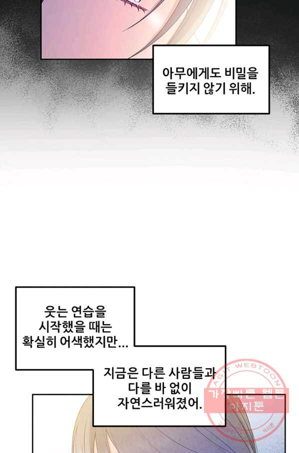 태양의 주인 73화 - 웹툰 이미지 60