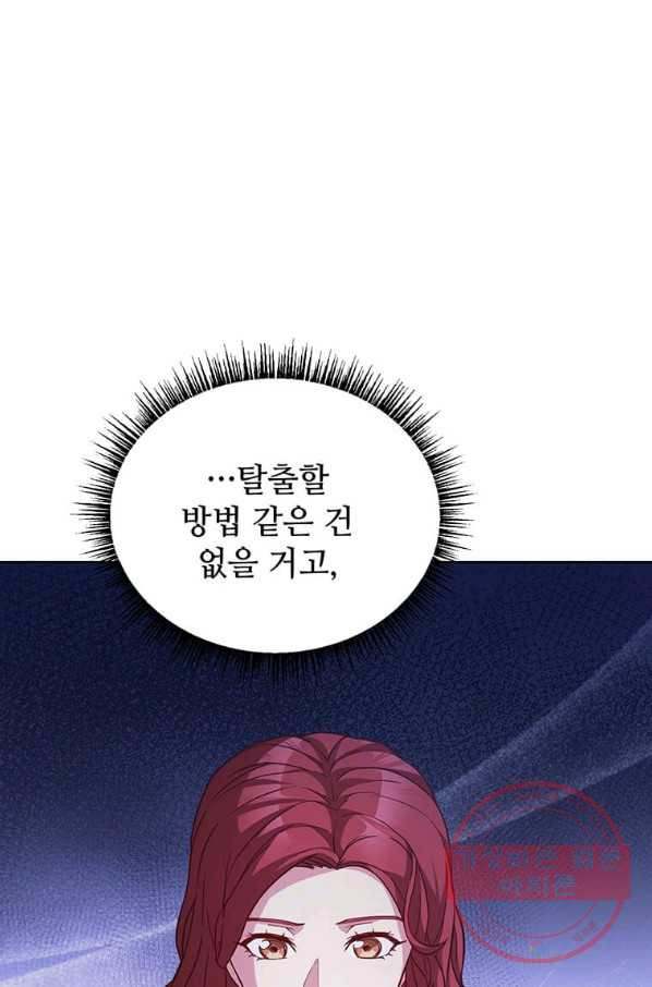 패왕에게 비서가 필요한 이유 55화 - 웹툰 이미지 74