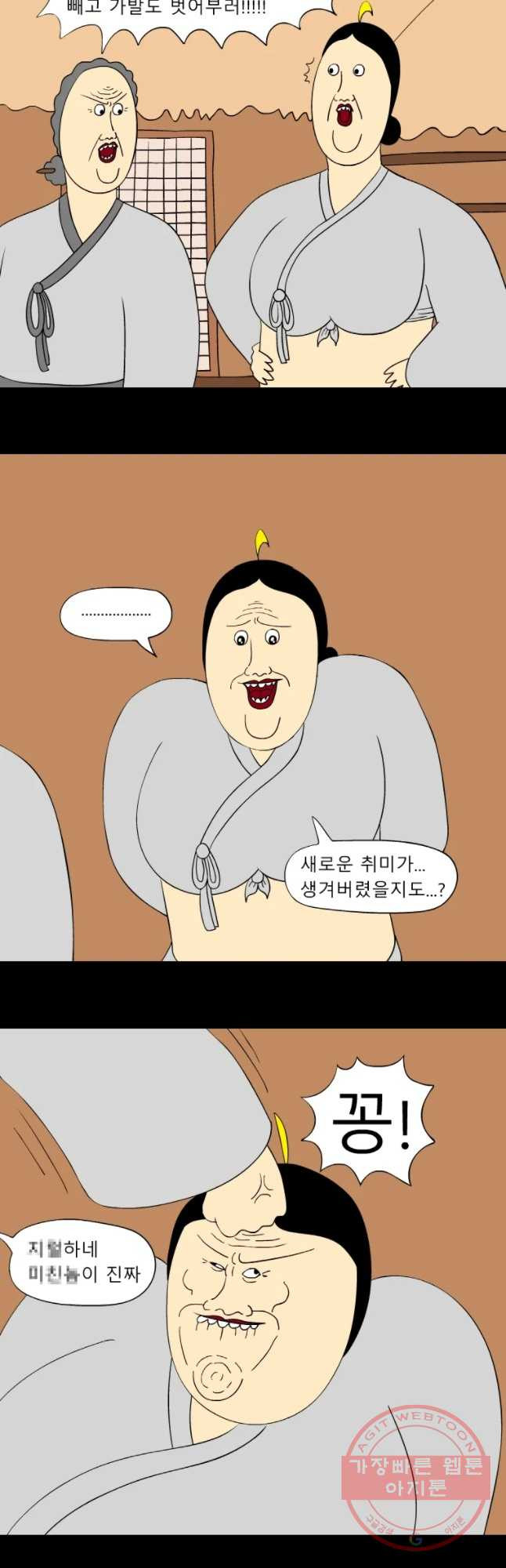 금수친구들 시즌3 3화 싱글벙글 기억조작 대작전 - 웹툰 이미지 23