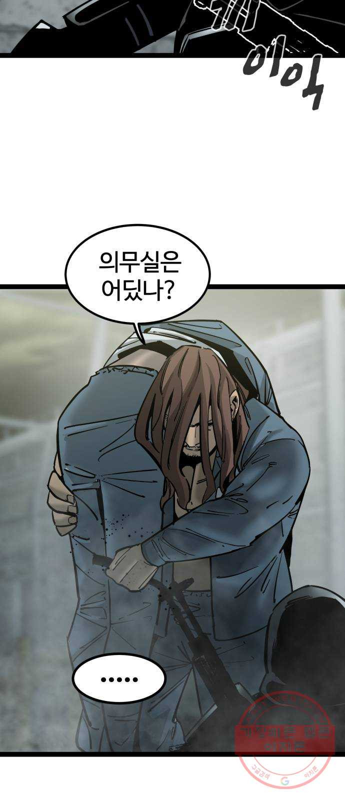 고삼무쌍(네이버) 132화 - 웹툰 이미지 8