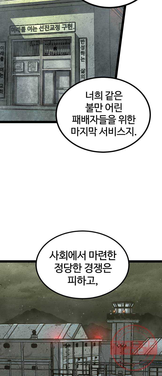 고삼무쌍(네이버) 132화 - 웹툰 이미지 34