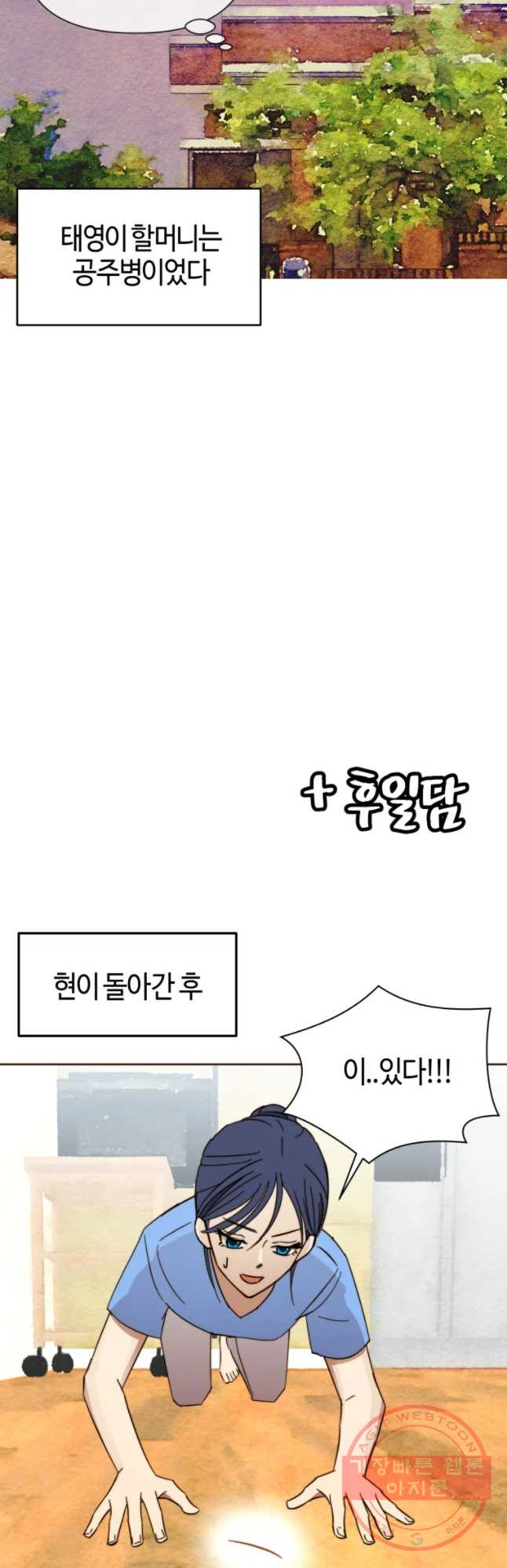 동솔동 아이들 4화 - 웹툰 이미지 38