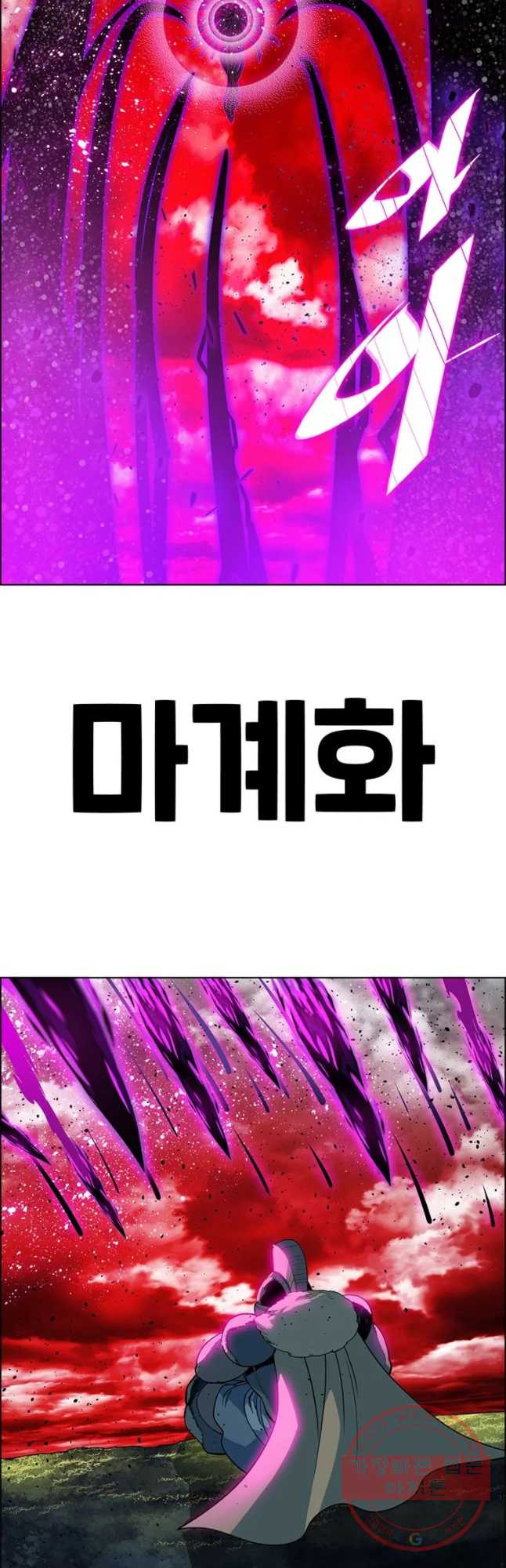 후크 216화 윈터위 파트4 - 웹툰 이미지 3