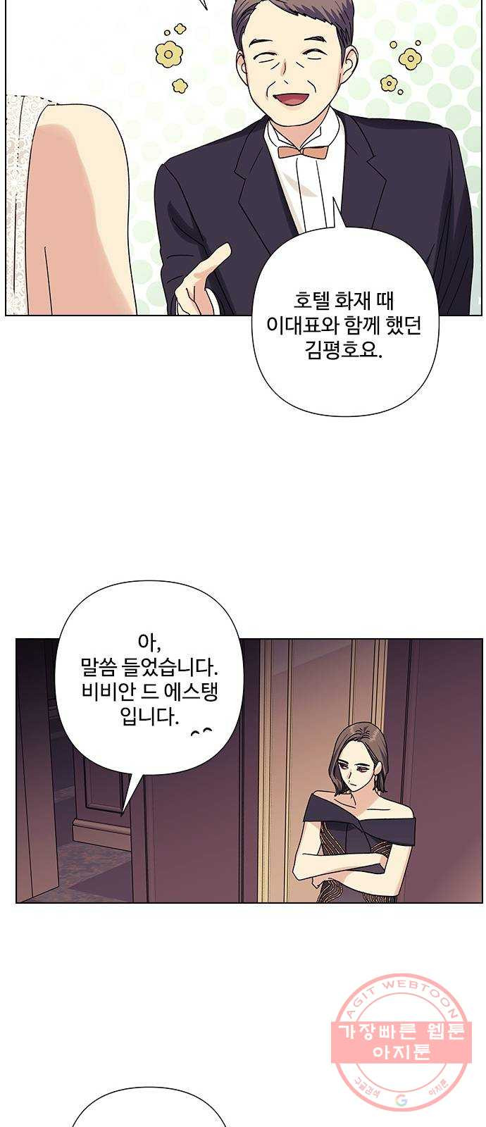 구사일생 로맨스 20화 - 웹툰 이미지 37