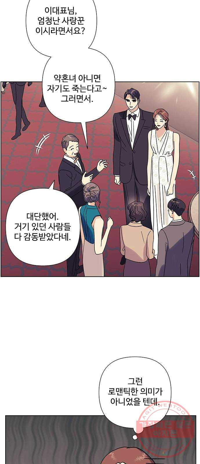 구사일생 로맨스 20화 - 웹툰 이미지 38