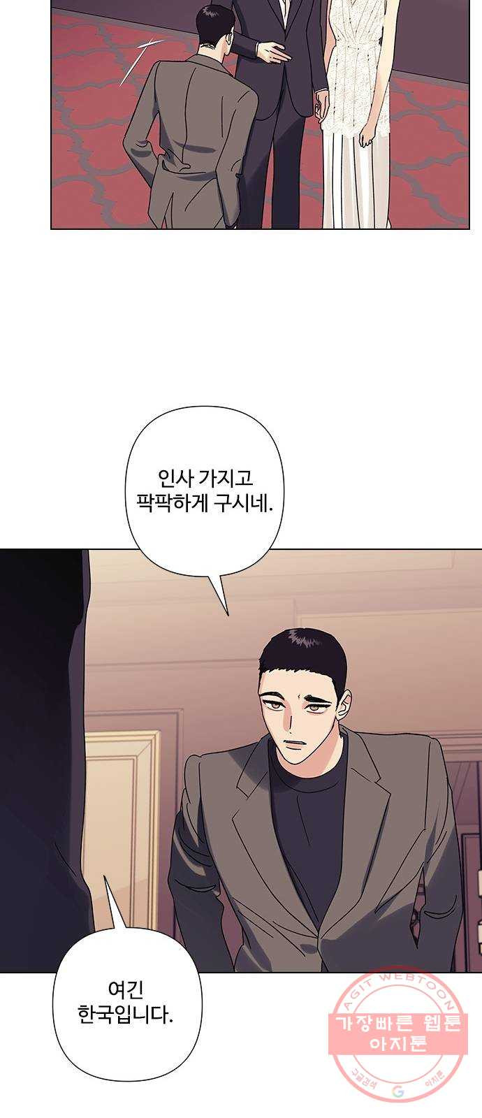 구사일생 로맨스 20화 - 웹툰 이미지 43