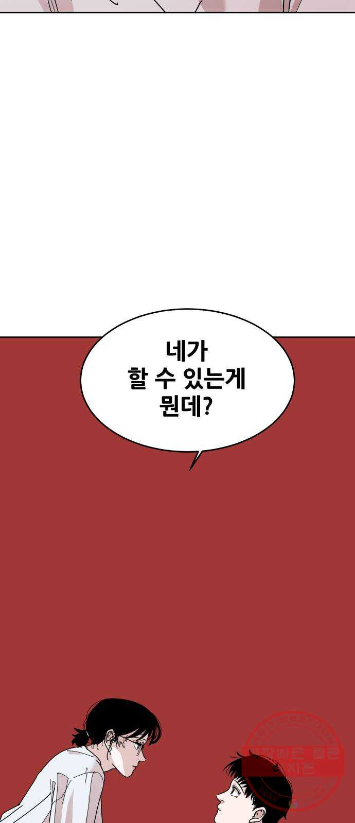 나의 계절 36화 - 웹툰 이미지 4