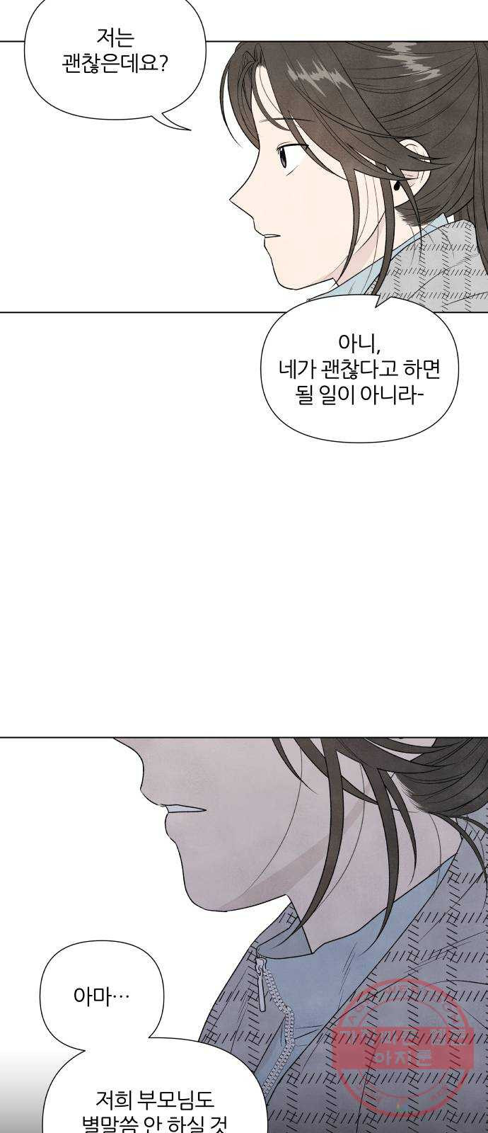 내가 죽기로 결심한 것은 11화 - 웹툰 이미지 9