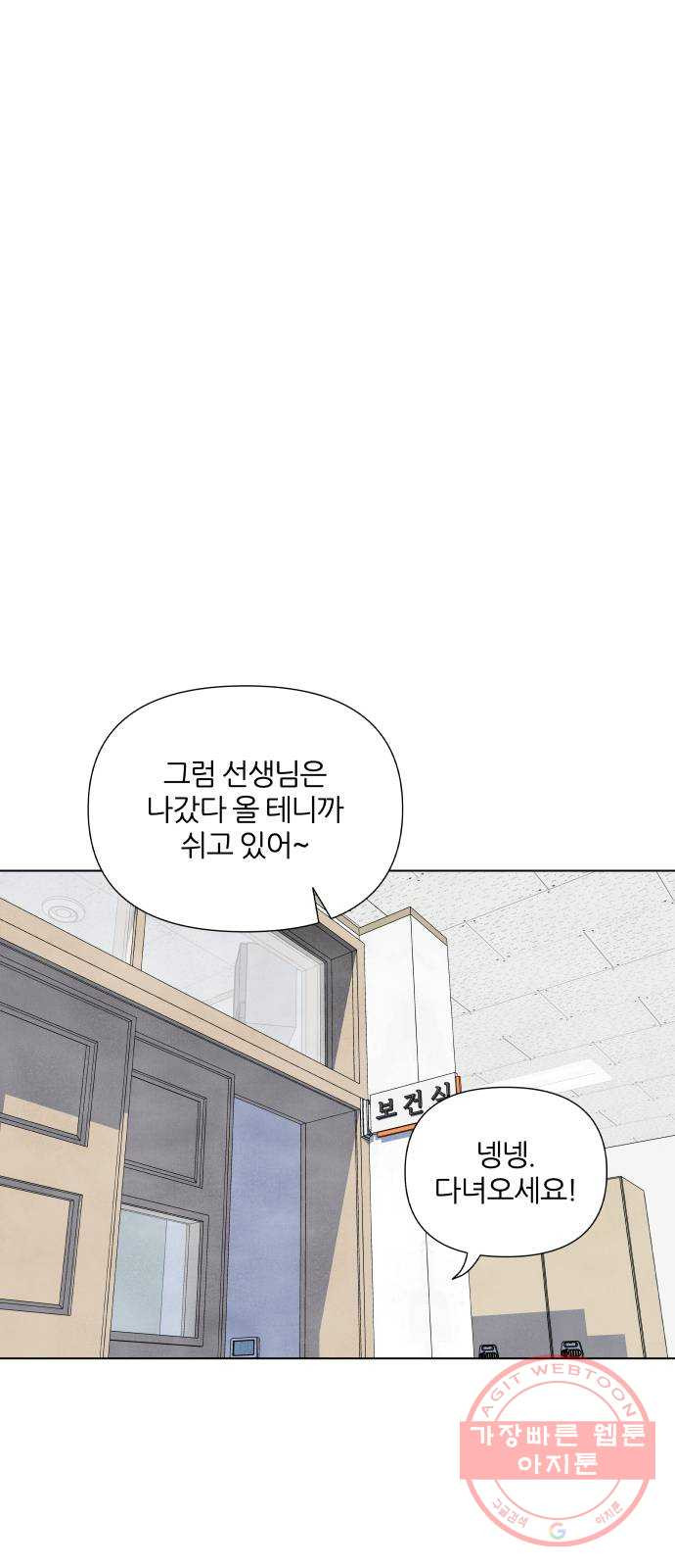 내가 죽기로 결심한 것은 11화 - 웹툰 이미지 36