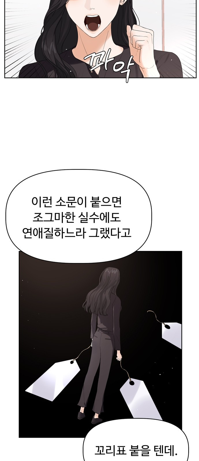 혁명 뒤 공주는 9화 - 웹툰 이미지 28