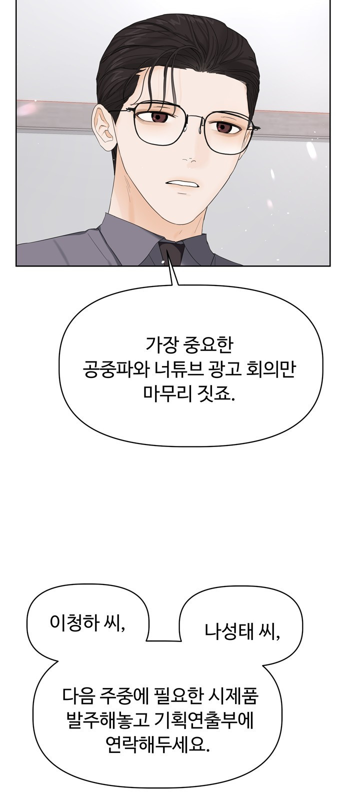 혁명 뒤 공주는 9화 - 웹툰 이미지 54