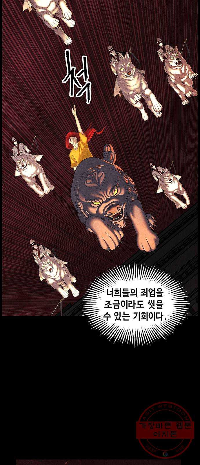 미래의 골동품 가게 77화 - 암화[暗畫](14) - 웹툰 이미지 74