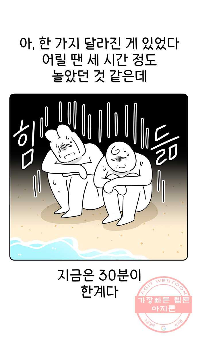 먹는 인생 29화 컵라면과 삼각김밥 - 웹툰 이미지 11