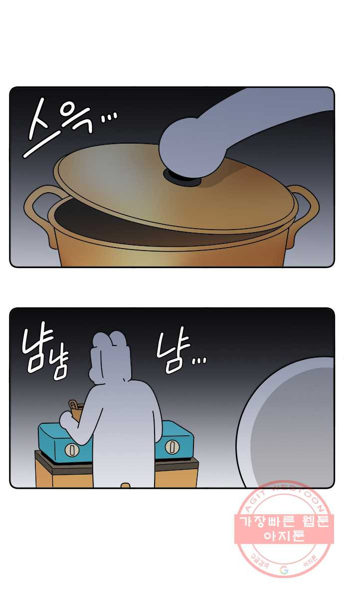 먹는 인생 30화 돼지고기 김치찌개 - 웹툰 이미지 4