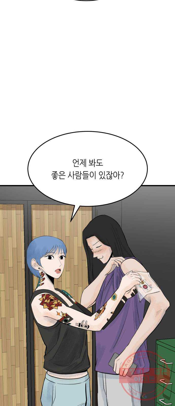 오직, 밝은 미래 23화 : 모래성 - 웹툰 이미지 27