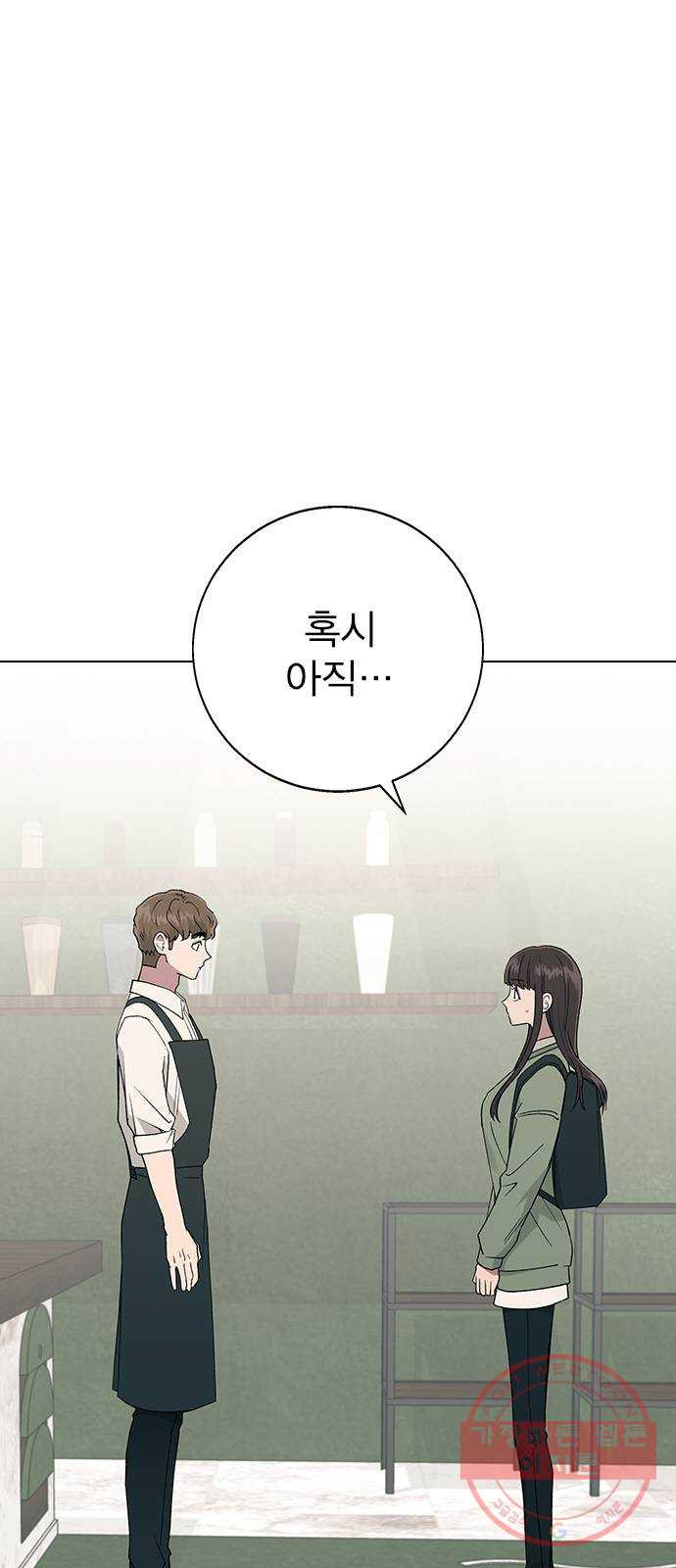 헤어지면 죽음 15. 느슨해진 일상에 주어진 긴장감 - 웹툰 이미지 1