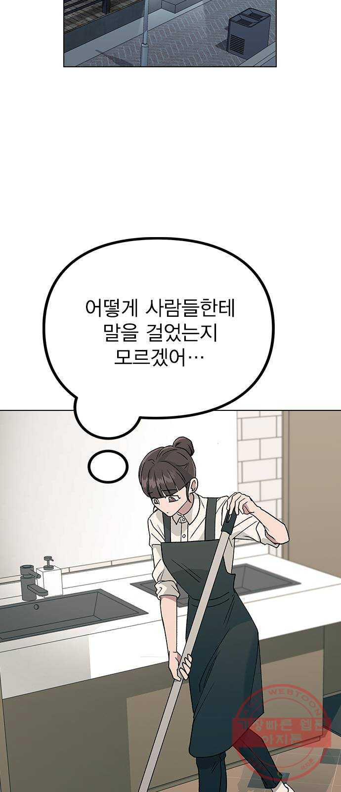 헤어지면 죽음 15. 느슨해진 일상에 주어진 긴장감 - 웹툰 이미지 36