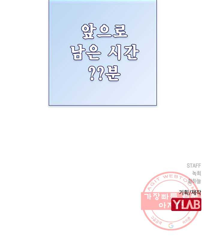 헤어지면 죽음 15. 느슨해진 일상에 주어진 긴장감 - 웹툰 이미지 71