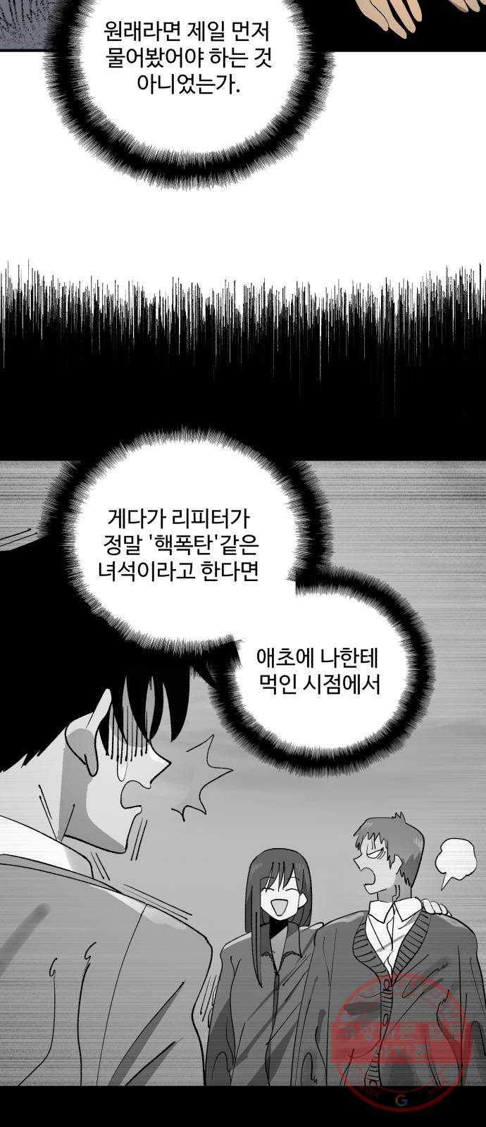 필생기 6화 - 웹툰 이미지 3