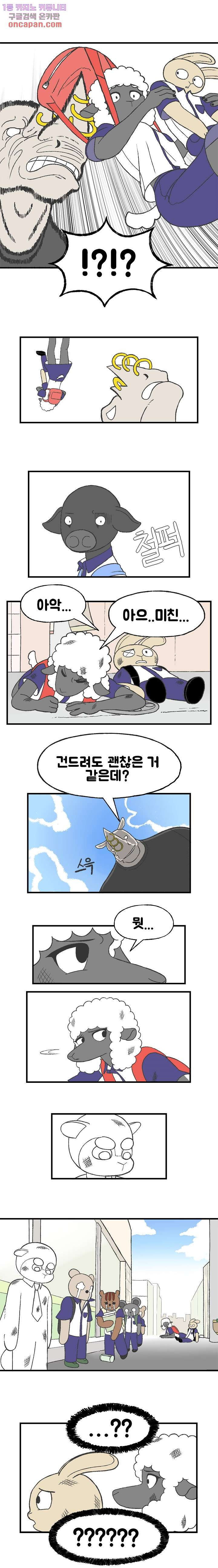 초식고등학교 10화 - 웹툰 이미지 5