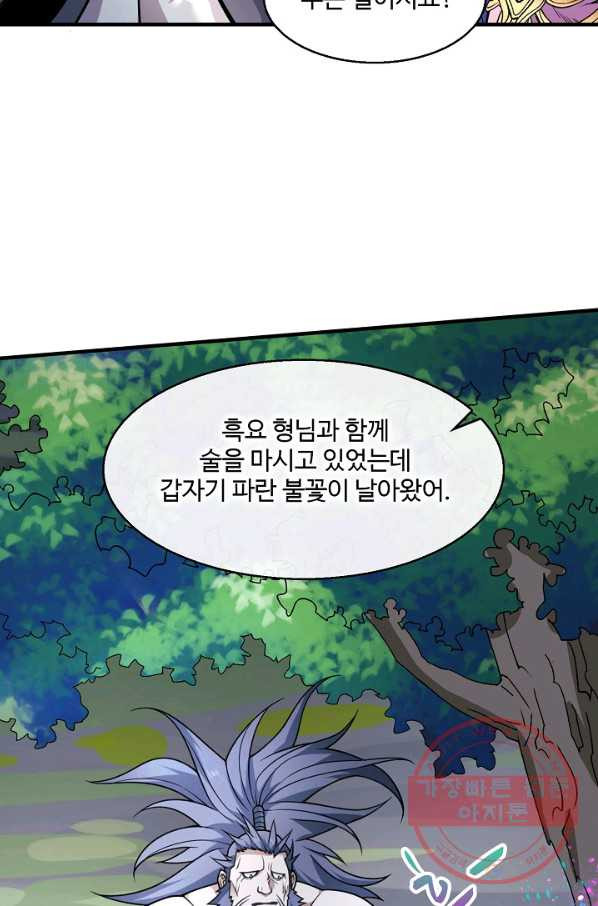 미녀 사부들에게 길들여지는 법 56화 - 웹툰 이미지 49